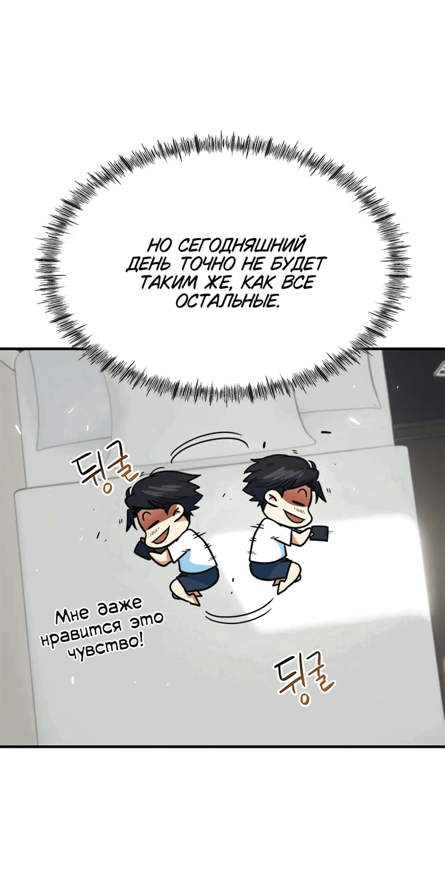 Манга Меня ложно приняли за гения футбола - Глава 4 Страница 28