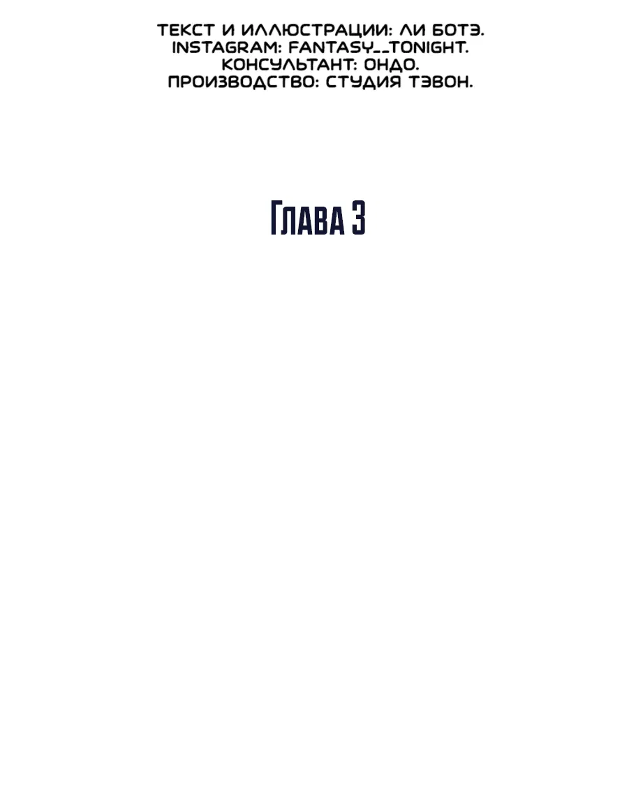 Манга Меня ложно приняли за гения футбола - Глава 3 Страница 7