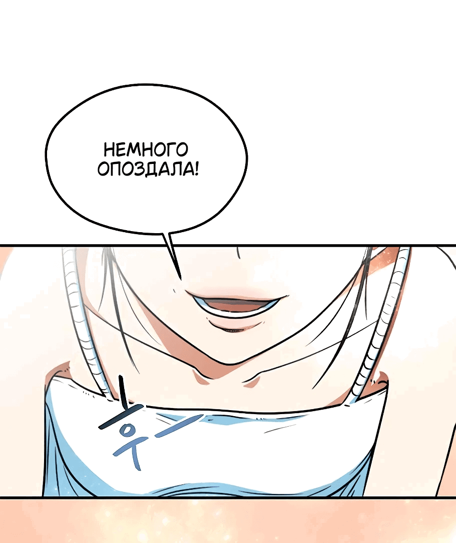 Манга Меня ложно приняли за гения футбола - Глава 3 Страница 61