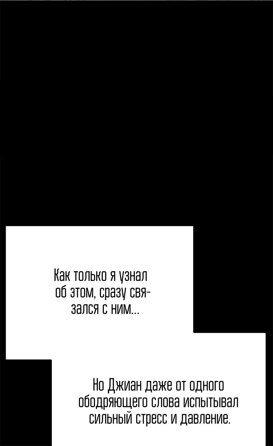 Манга Меня ложно приняли за гения футбола - Глава 2 Страница 25