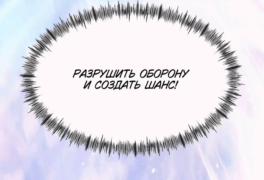 Манга Меня ложно приняли за гения футбола - Глава 2 Страница 56