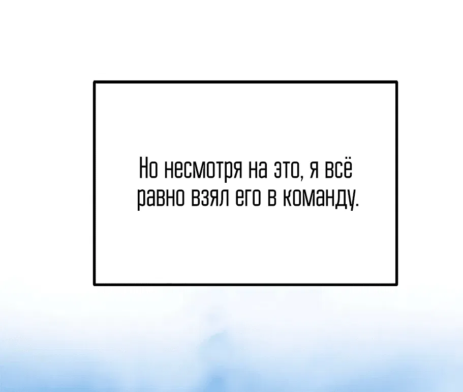 Манга Меня ложно приняли за гения футбола - Глава 2 Страница 28
