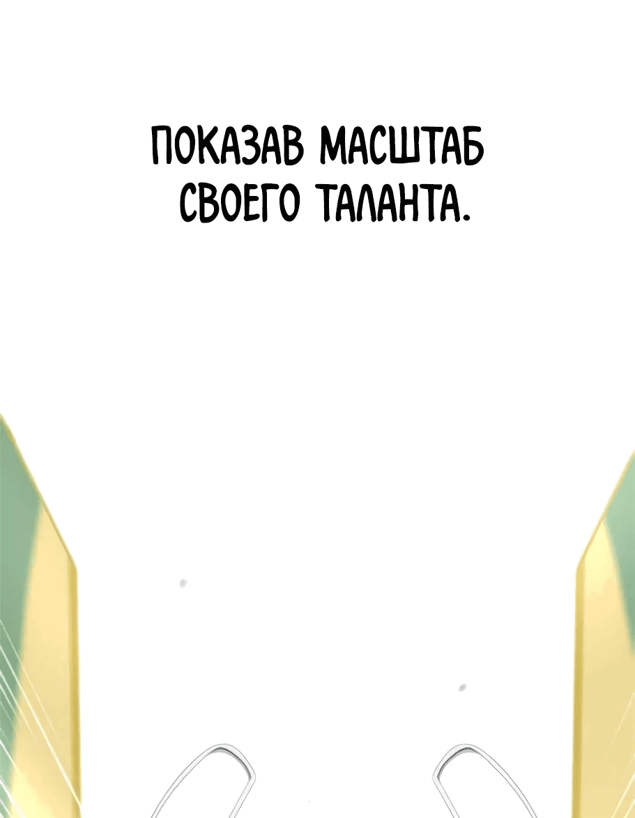 Манга Меня ложно приняли за гения футбола - Глава 2 Страница 34