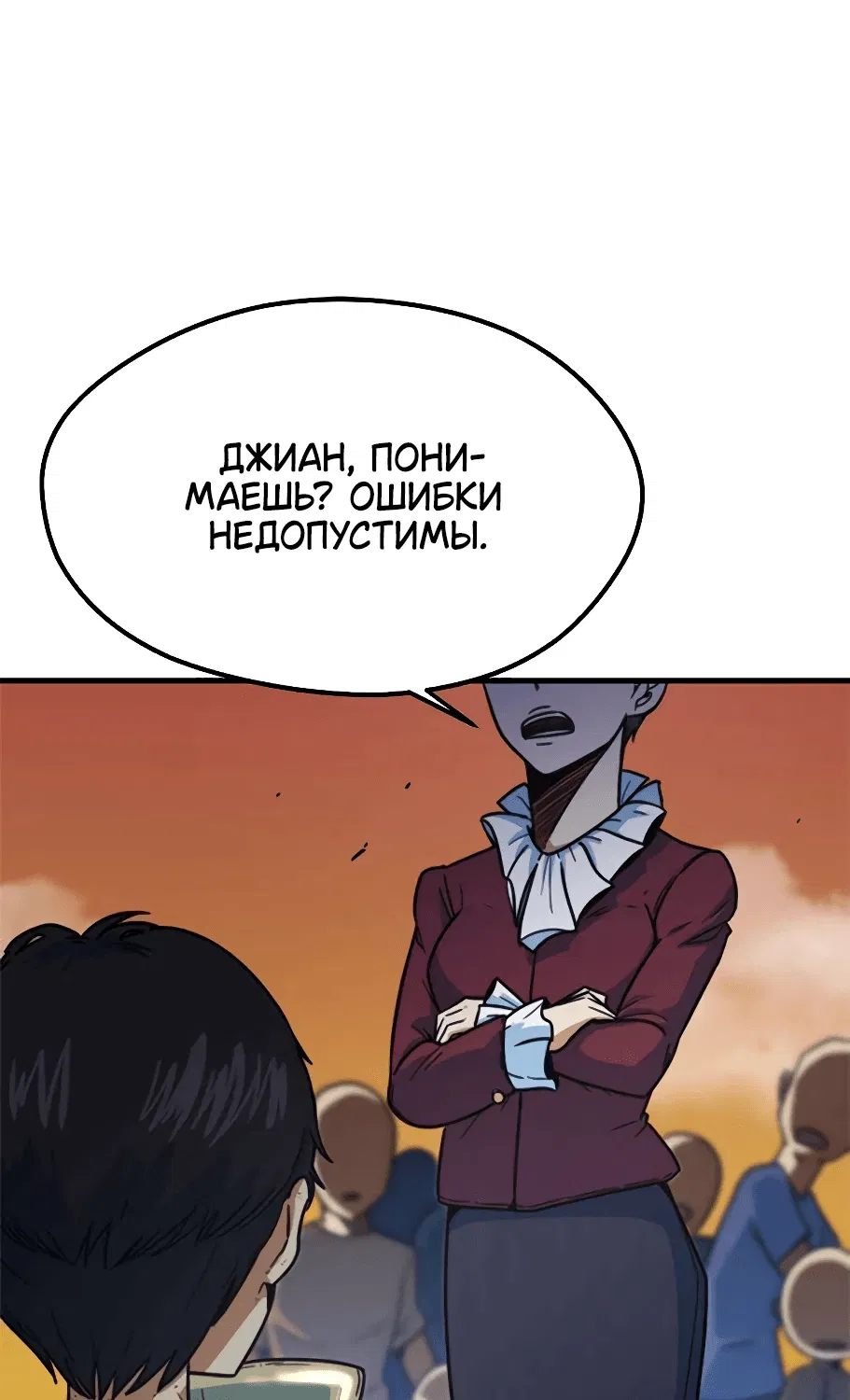 Манга Меня ложно приняли за гения футбола - Глава 2 Страница 61