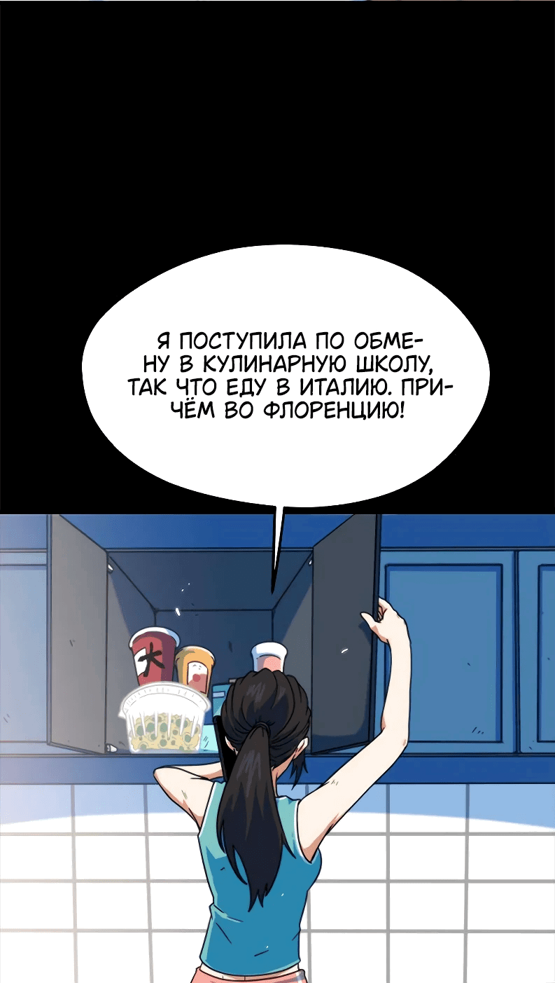 Манга Меня ложно приняли за гения футбола - Глава 1 Страница 41