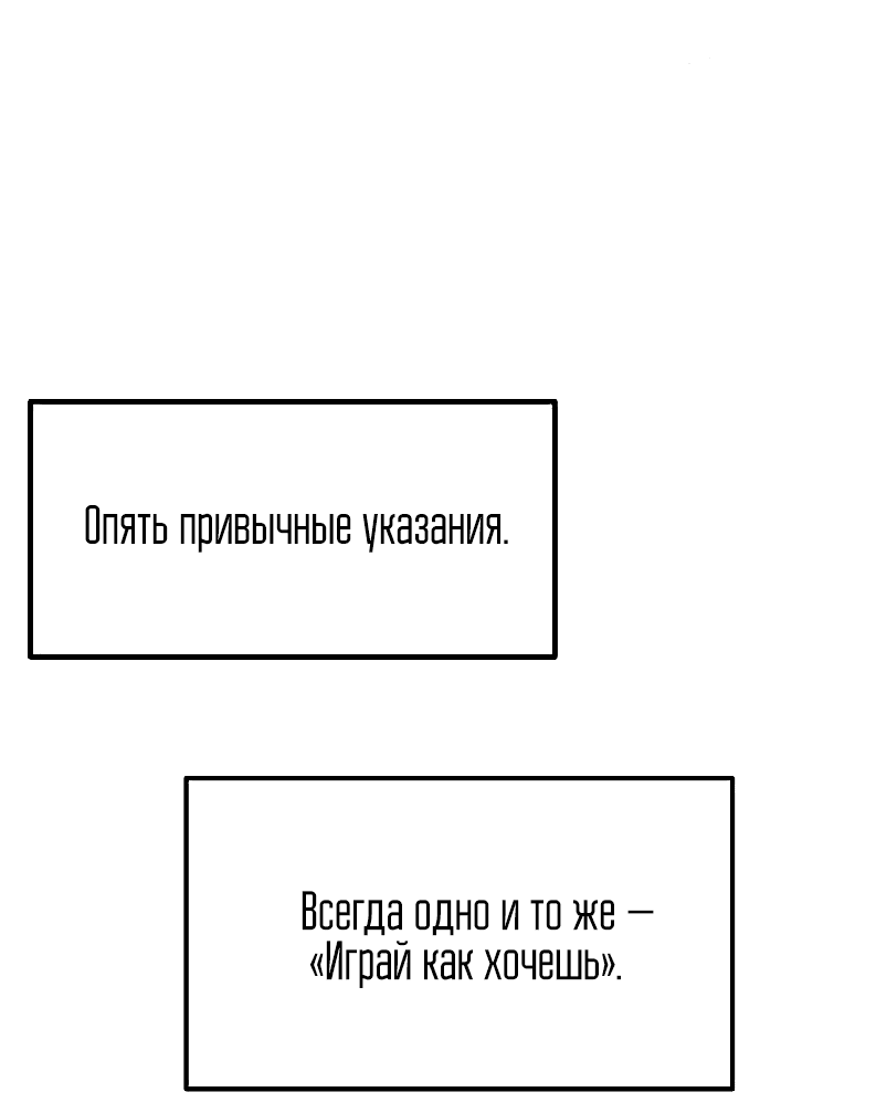 Манга Меня ложно приняли за гения футбола - Глава 1 Страница 48