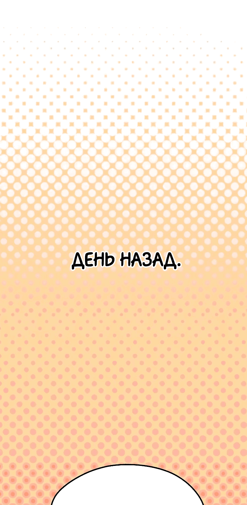 Манга Меня ложно приняли за гения футбола - Глава 1 Страница 26