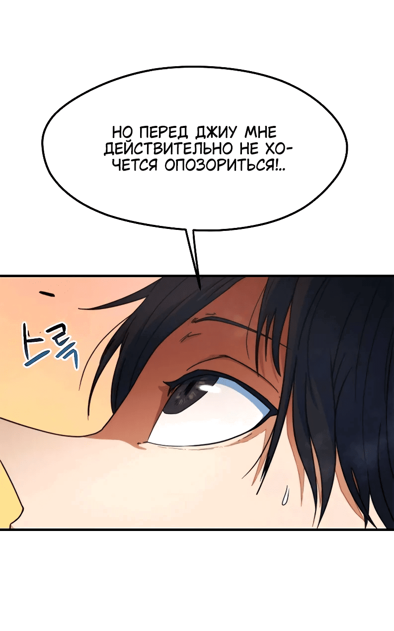 Манга Меня ложно приняли за гения футбола - Глава 1 Страница 58