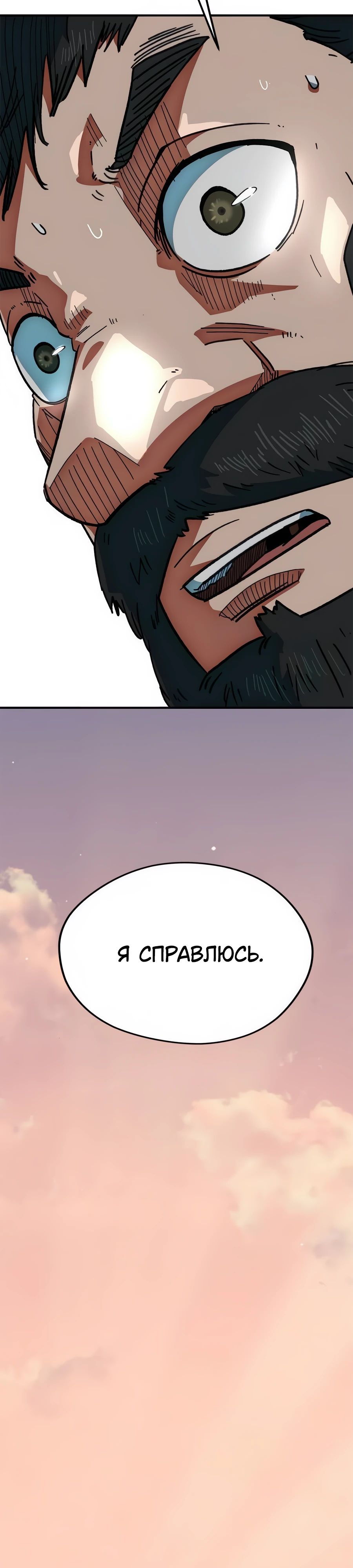 Манга Меня ложно приняли за гения футбола - Глава 39 Страница 46