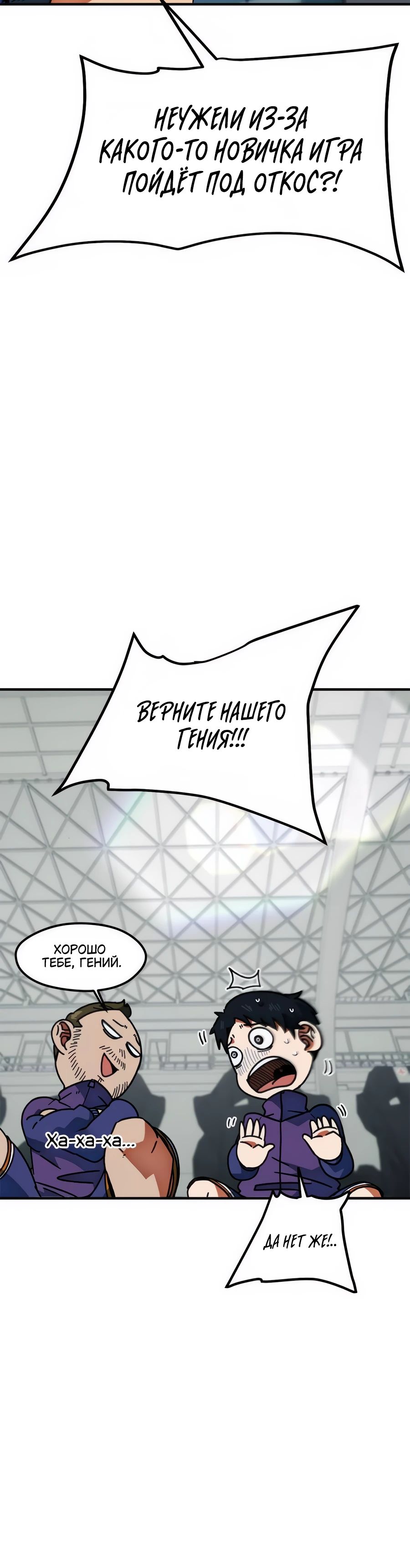 Манга Меня ложно приняли за гения футбола - Глава 41 Страница 12