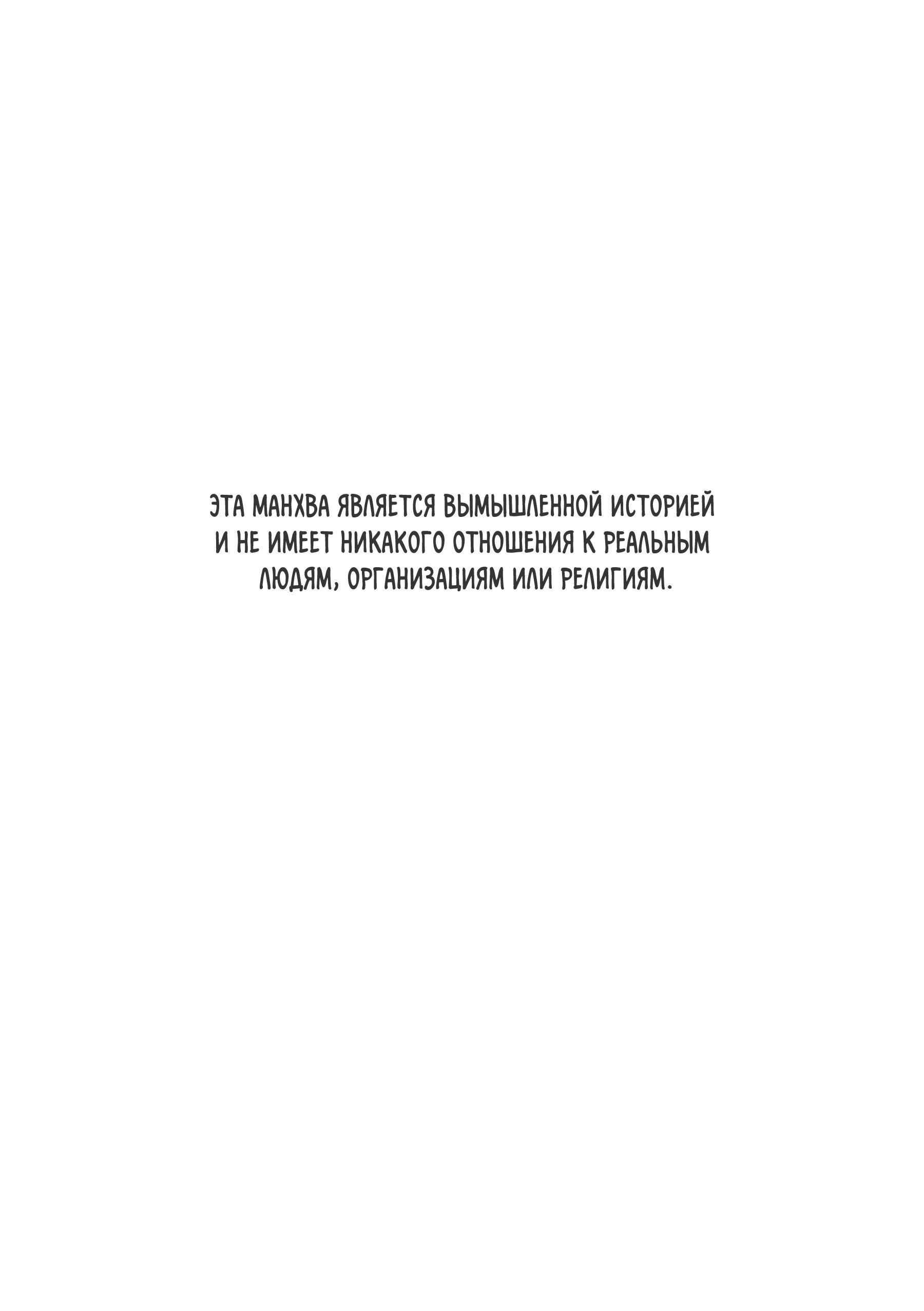 Манга В саду пепла - Глава 1 Страница 3