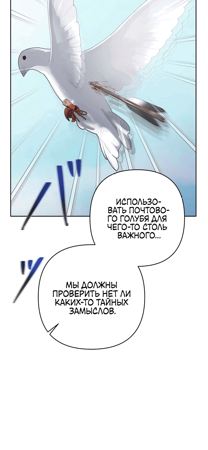 Манга Я — фальшивая невеста - Глава 3 Страница 29