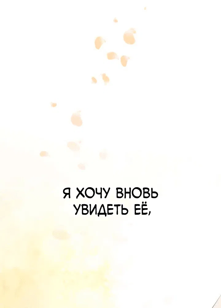 Манга Я — фальшивая невеста - Глава 1 Страница 15