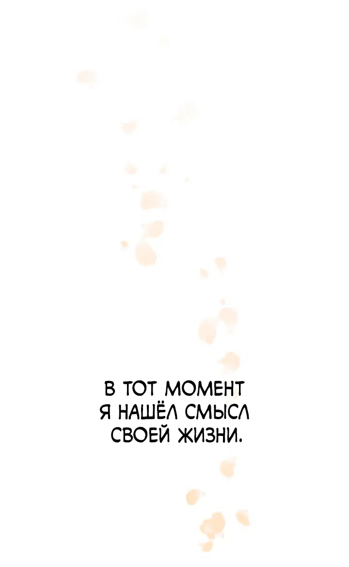 Манга Я — фальшивая невеста - Глава 1 Страница 14