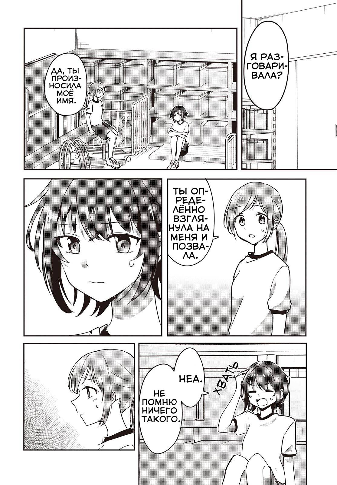 Манга Моя подруга детства мяукает и носит юбку - Глава 10 Страница 4