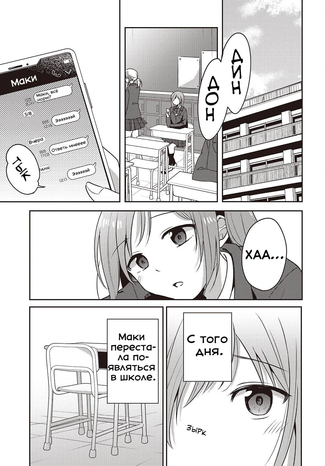 Манга Моя подруга детства мяукает и носит юбку - Глава 10 Страница 7