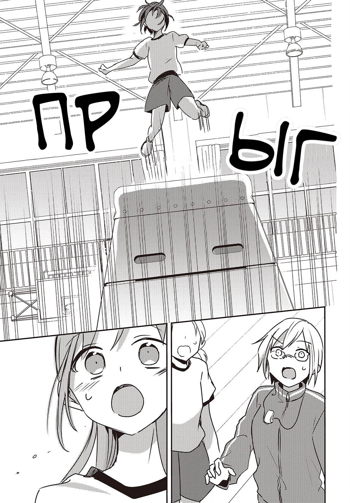 Манга Моя подруга детства мяукает и носит юбку - Глава 9 Страница 23