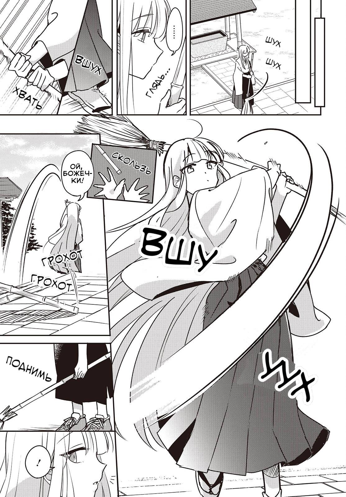 Манга Моя подруга детства мяукает и носит юбку - Глава 9 Страница 9