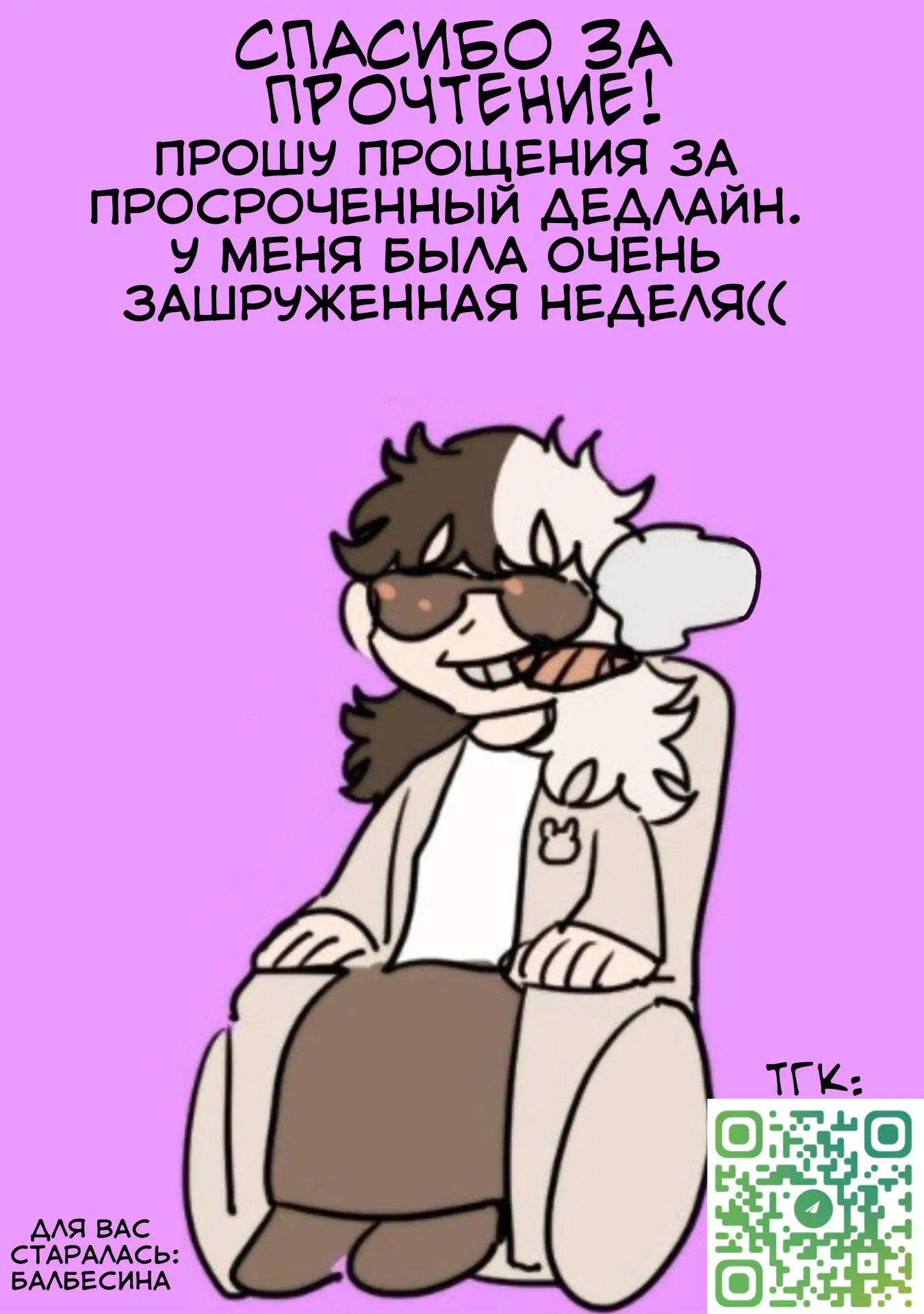 Манга Моя подруга детства мяукает и носит юбку - Глава 9 Страница 33