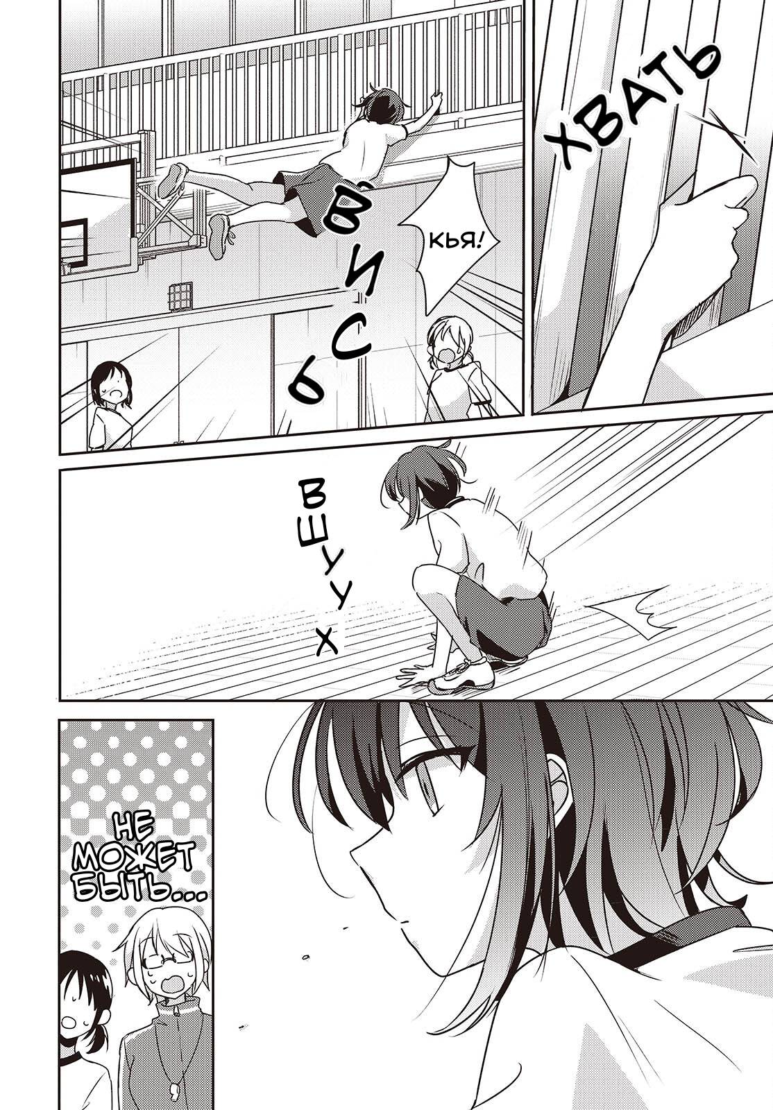 Манга Моя подруга детства мяукает и носит юбку - Глава 9 Страница 24