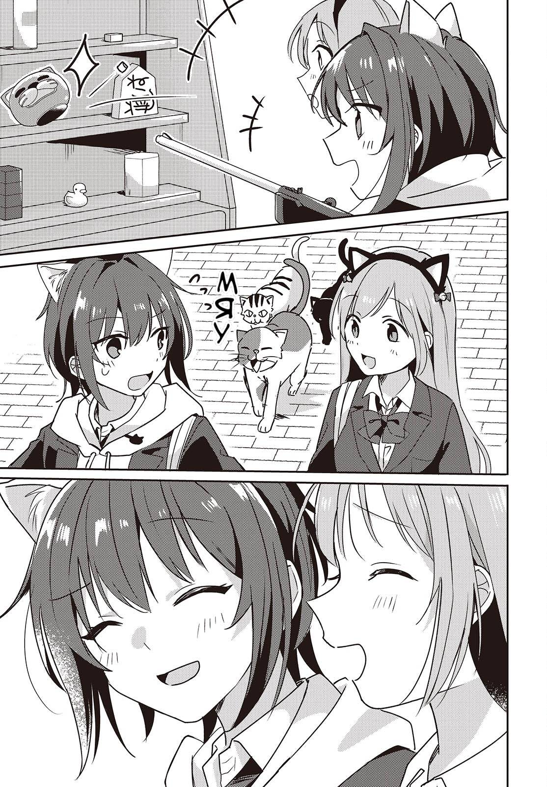 Манга Моя подруга детства мяукает и носит юбку - Глава 8 Страница 20
