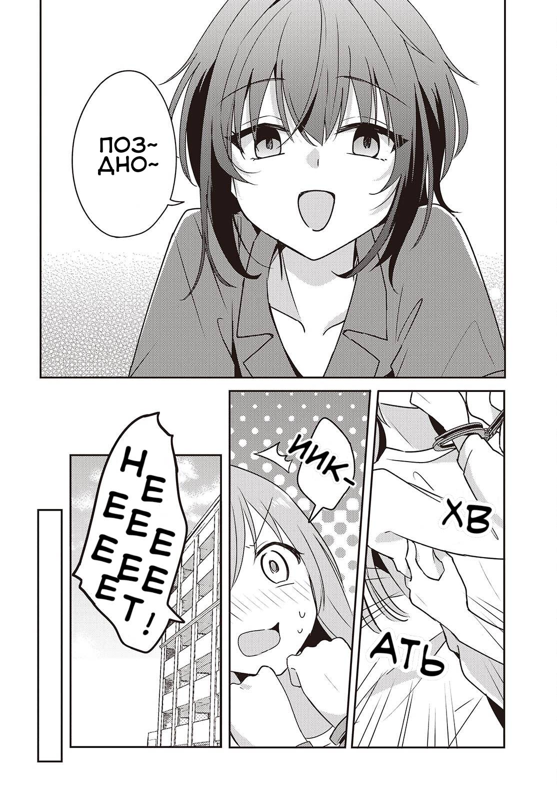 Манга Моя подруга детства мяукает и носит юбку - Глава 7 Страница 20