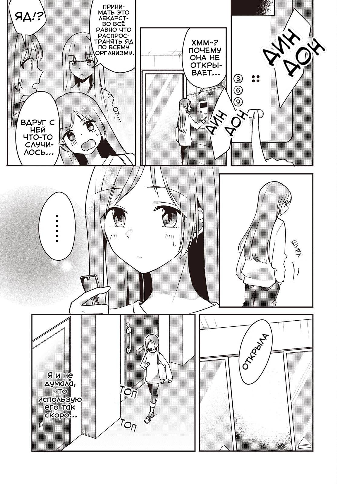 Манга Моя подруга детства мяукает и носит юбку - Глава 7 Страница 7