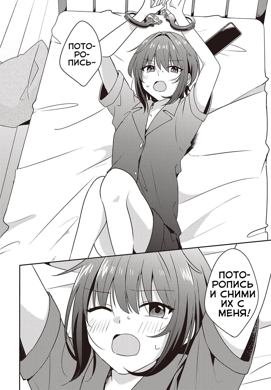 Манга Моя подруга детства мяукает и носит юбку - Глава 7 Страница 10