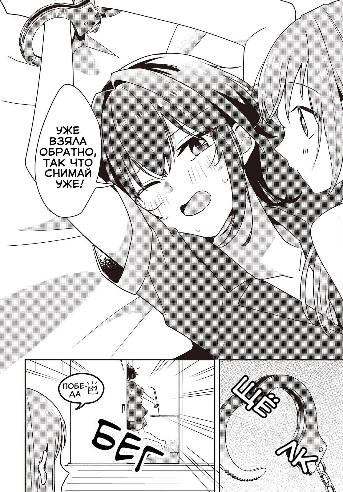 Манга Моя подруга детства мяукает и носит юбку - Глава 7 Страница 16