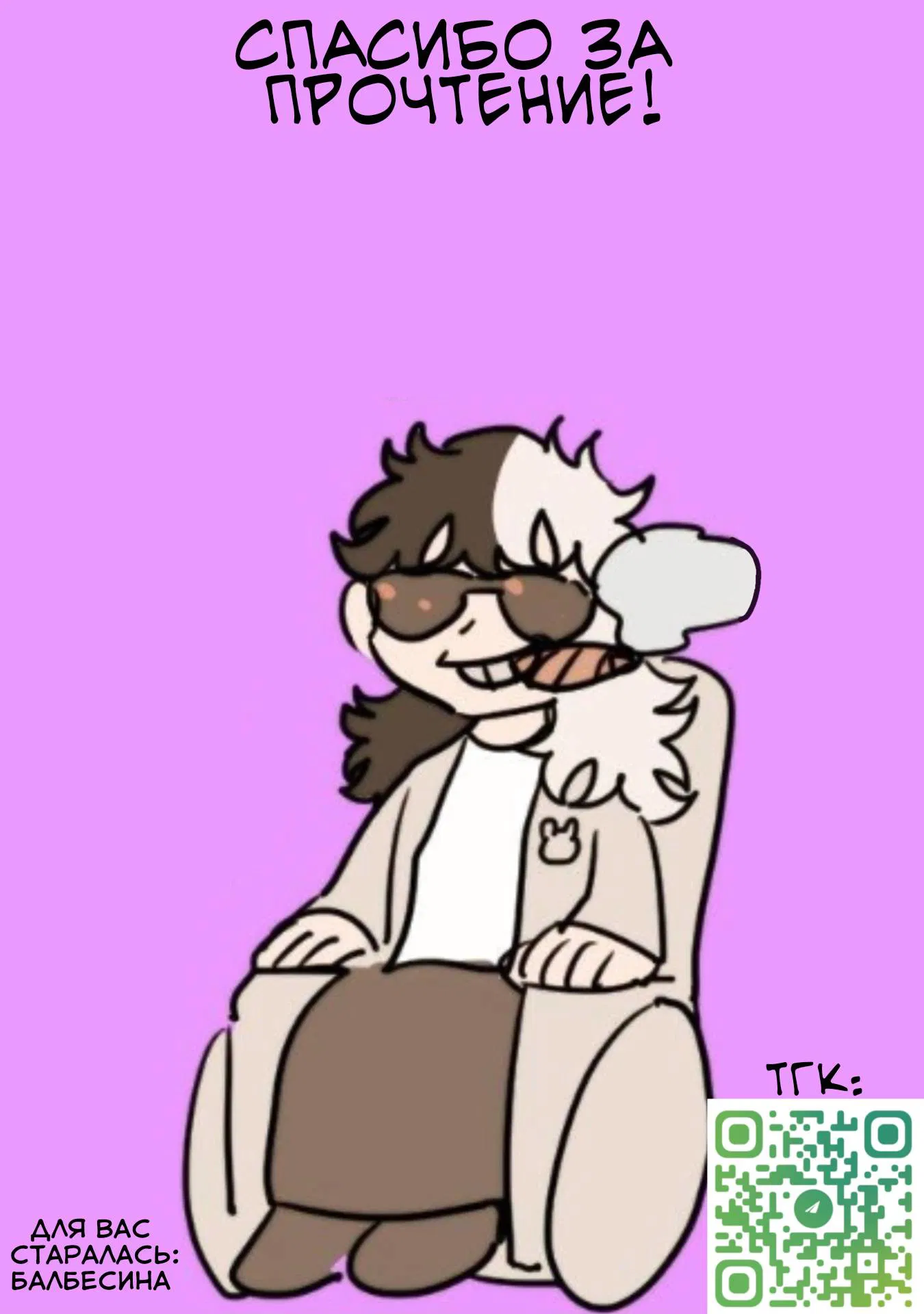 Манга Моя подруга детства мяукает и носит юбку - Глава 6 Страница 35