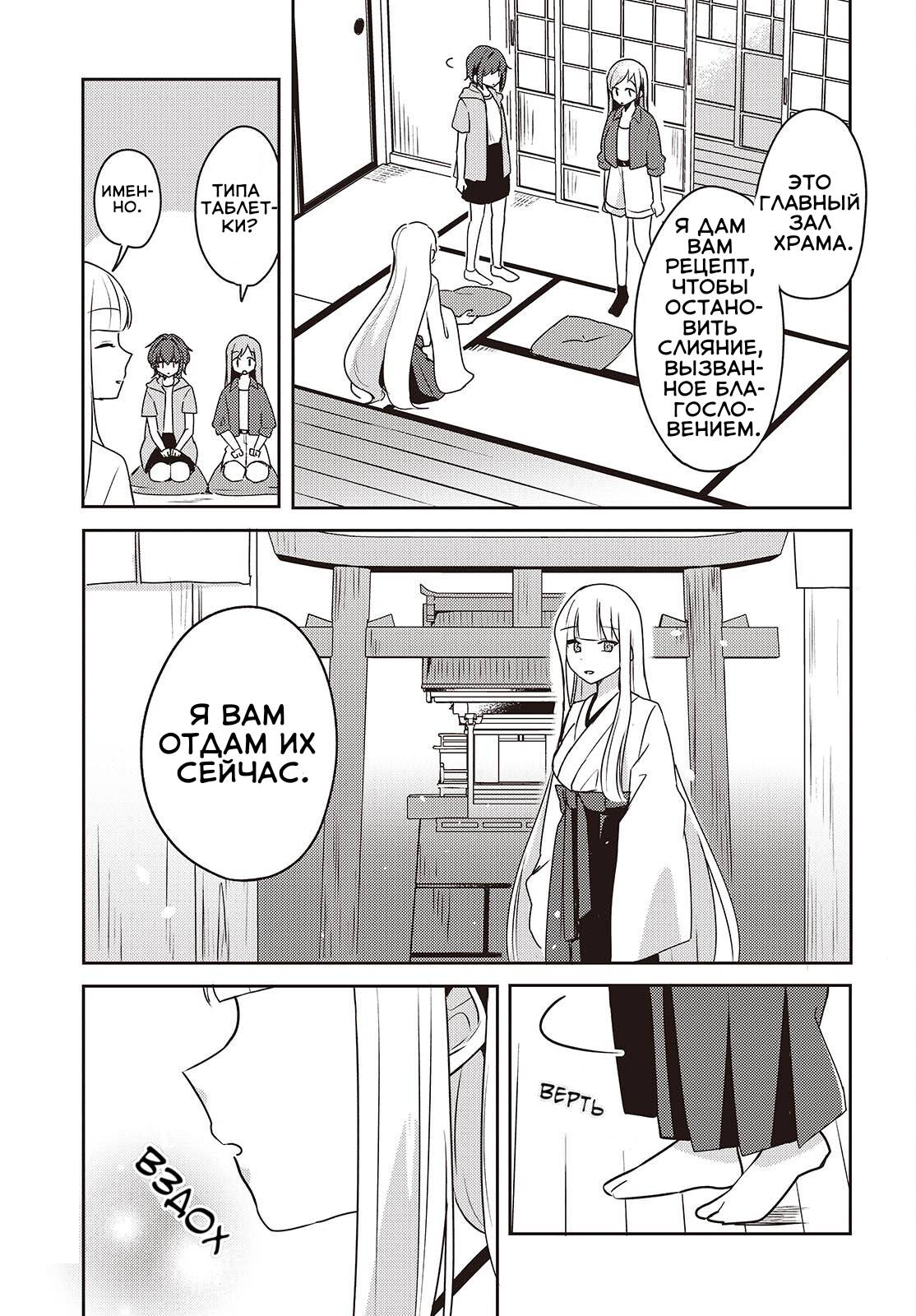 Манга Моя подруга детства мяукает и носит юбку - Глава 6 Страница 25