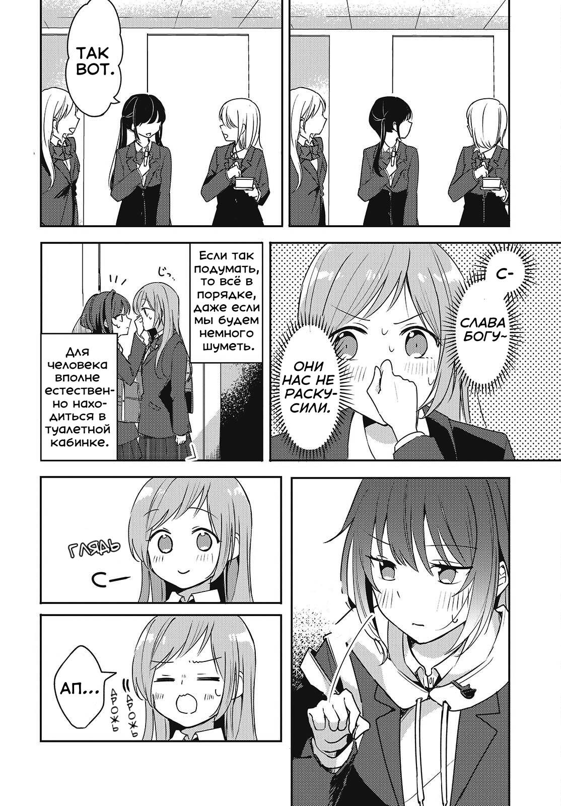 Манга Моя подруга детства мяукает и носит юбку - Глава 4 Страница 4