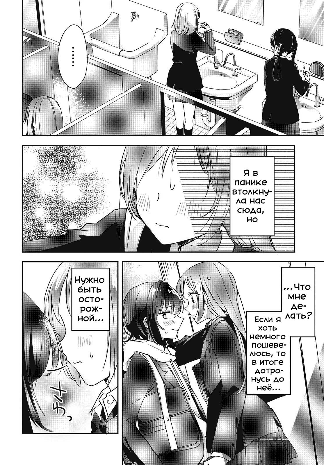 Манга Моя подруга детства мяукает и носит юбку - Глава 4 Страница 2