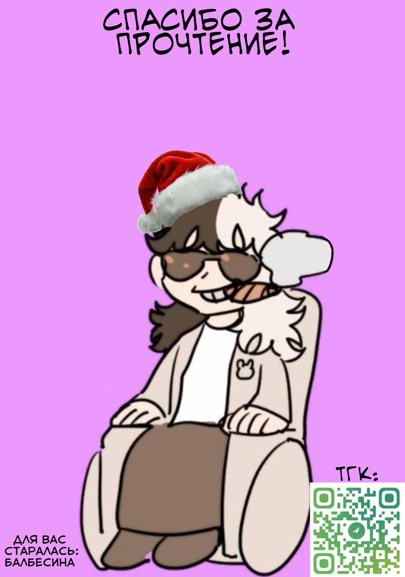 Манга Моя подруга детства мяукает и носит юбку - Глава 4 Страница 27