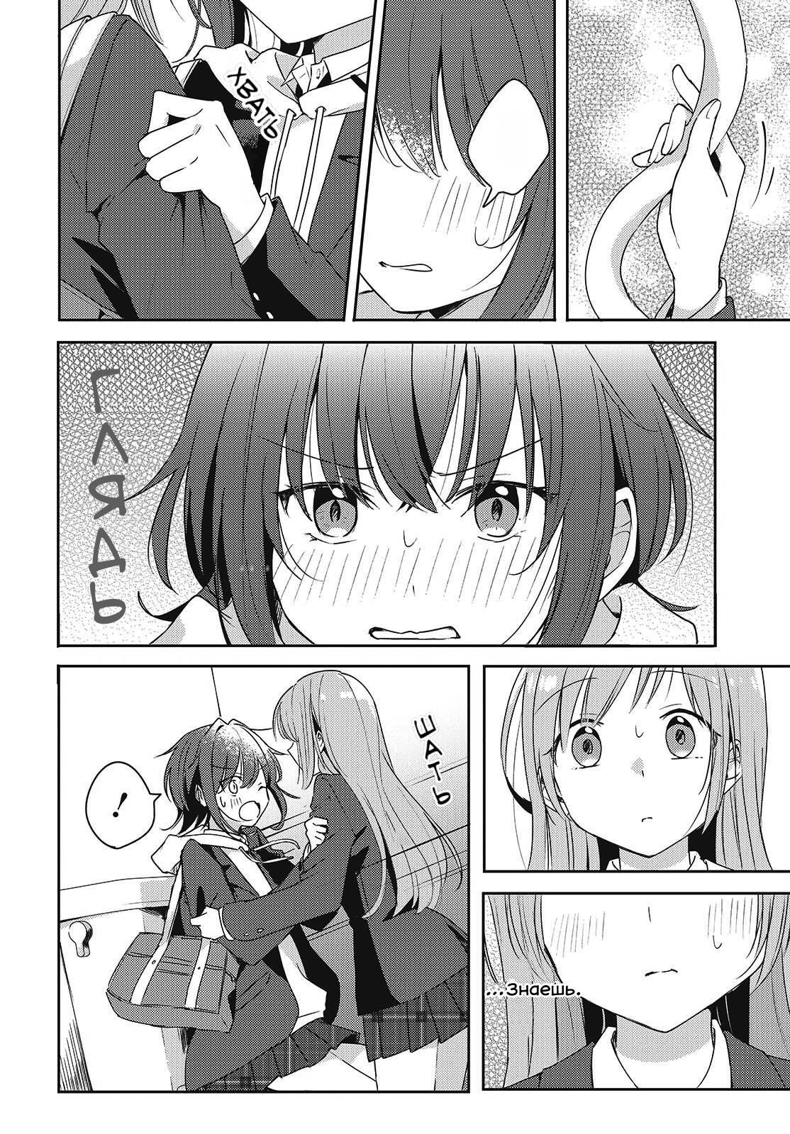 Манга Моя подруга детства мяукает и носит юбку - Глава 4 Страница 10