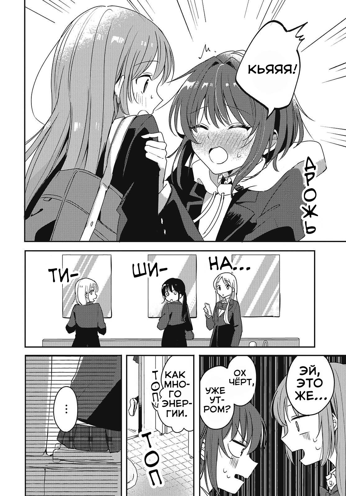 Манга Моя подруга детства мяукает и носит юбку - Глава 4 Страница 12