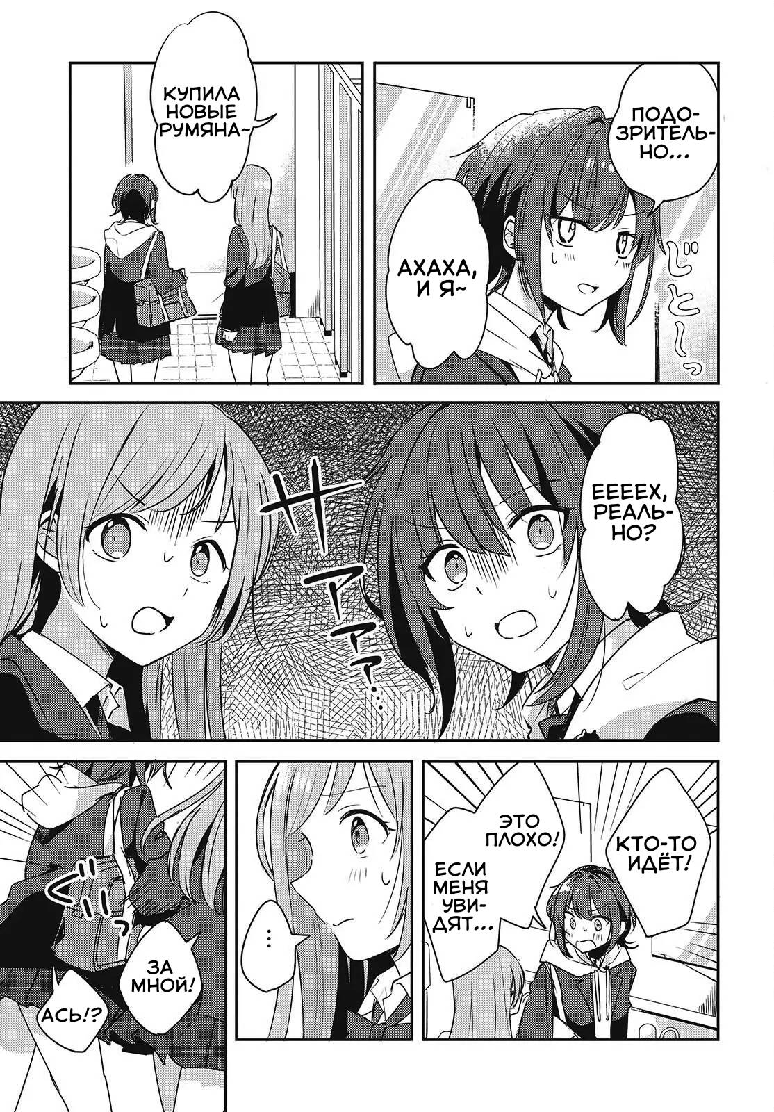 Манга Моя подруга детства мяукает и носит юбку - Глава 3.2 Страница 10