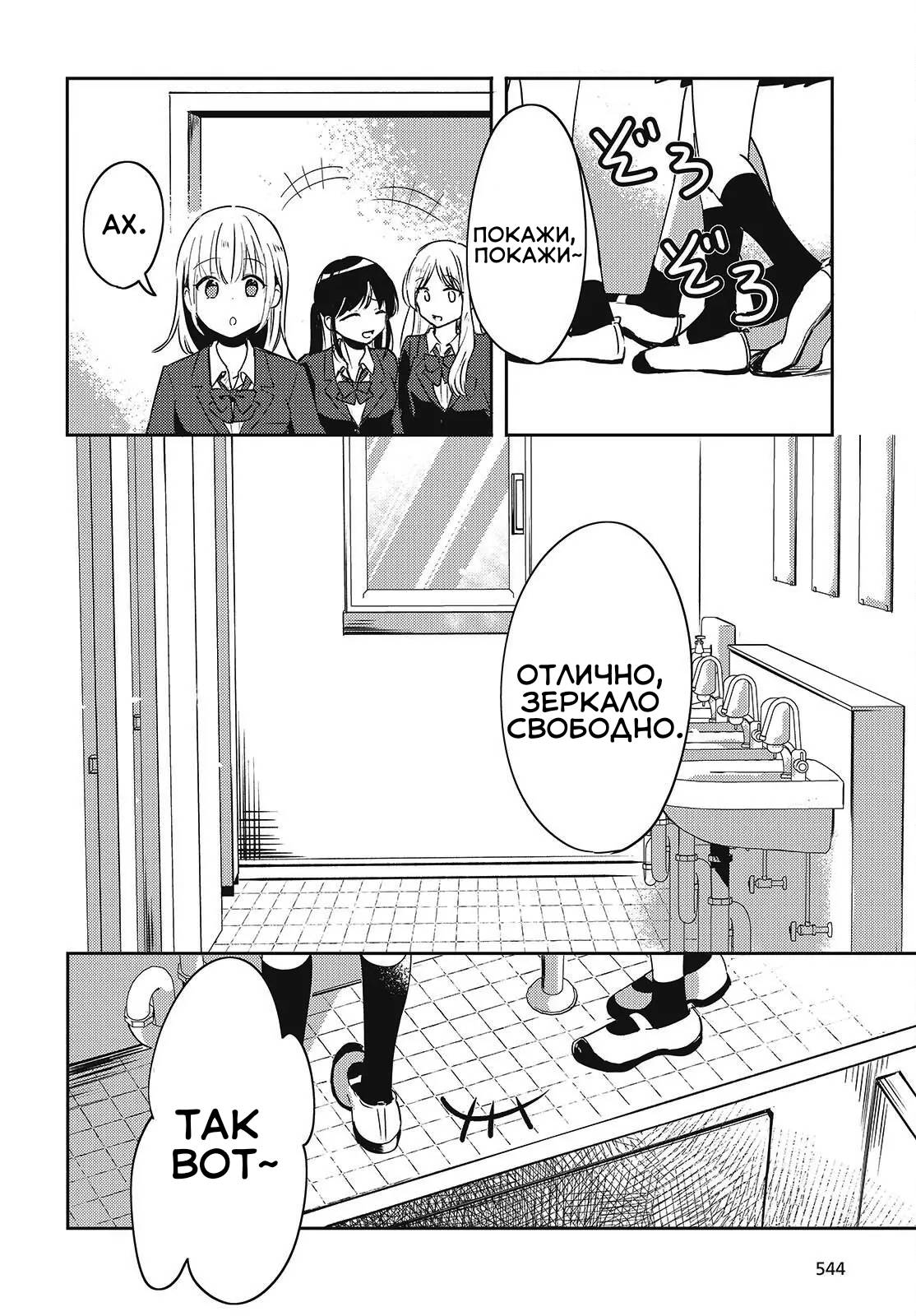 Манга Моя подруга детства мяукает и носит юбку - Глава 3.2 Страница 11