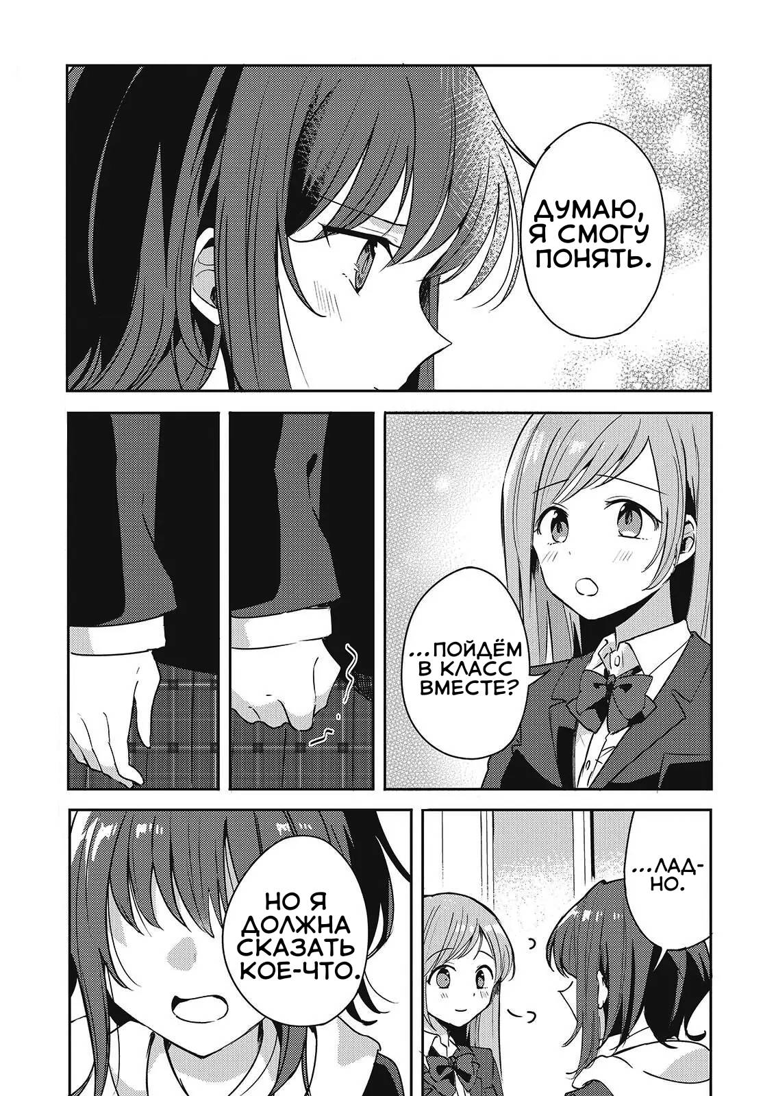 Манга Моя подруга детства мяукает и носит юбку - Глава 3.2 Страница 4