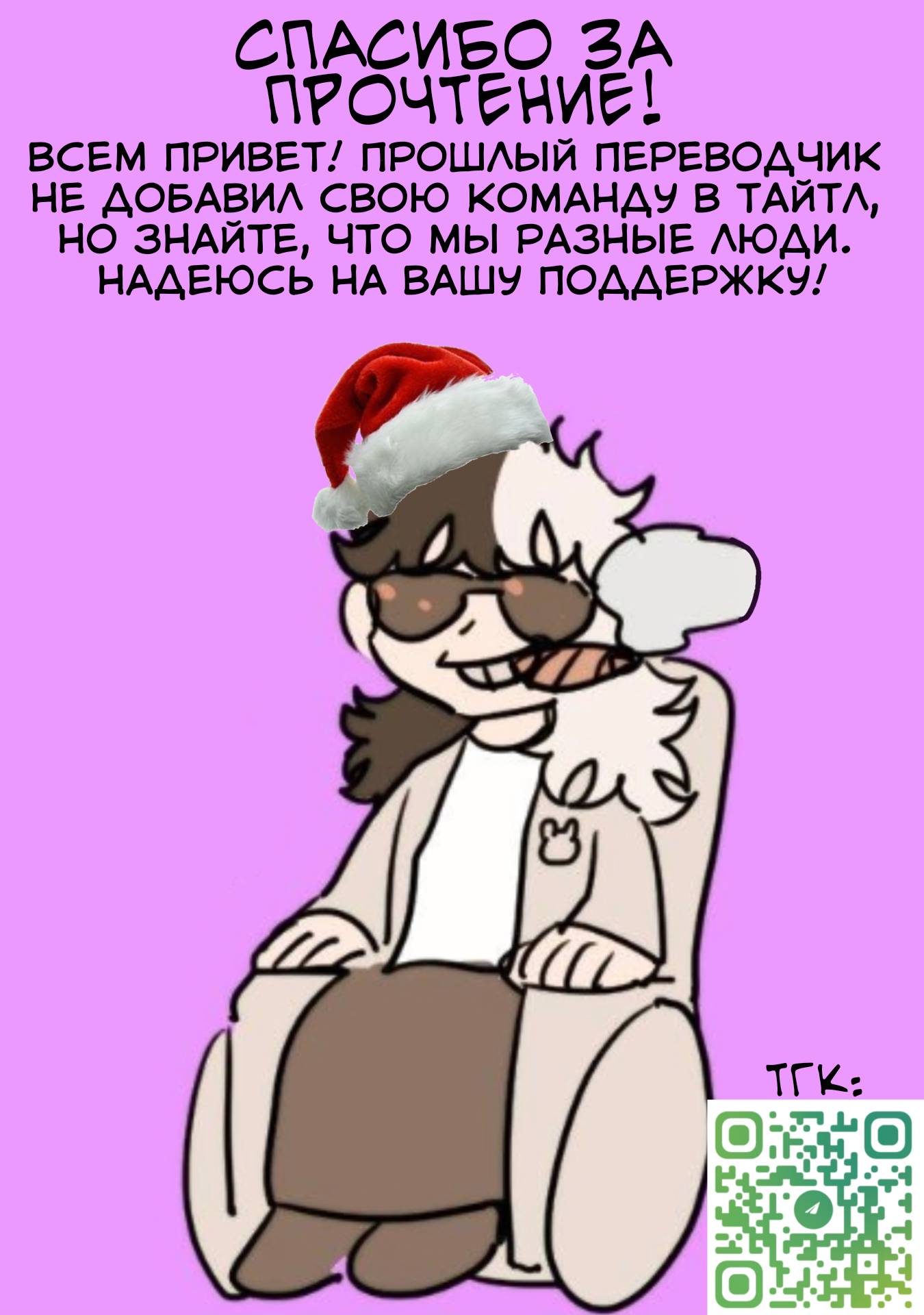 Манга Моя подруга детства мяукает и носит юбку - Глава 3.2 Страница 14