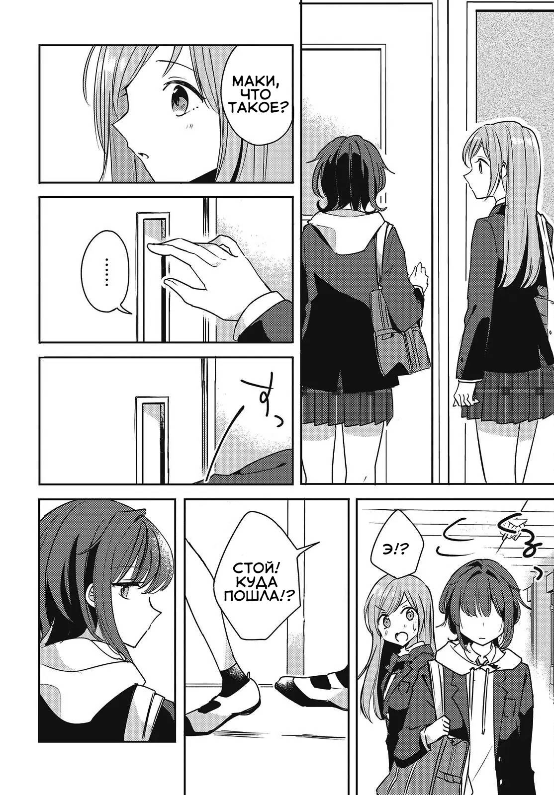 Манга Моя подруга детства мяукает и носит юбку - Глава 3.2 Страница 1