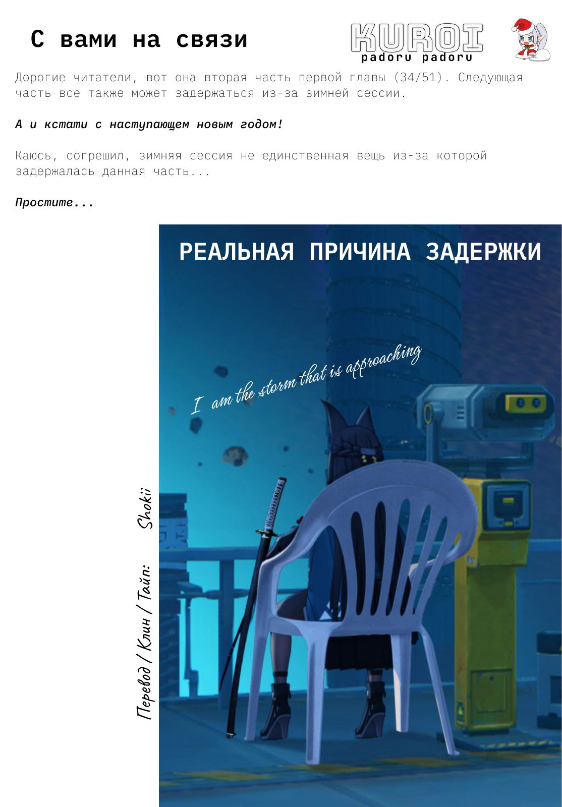 Манга Моя подруга детства мяукает и носит юбку - Глава 1.2 Страница 18