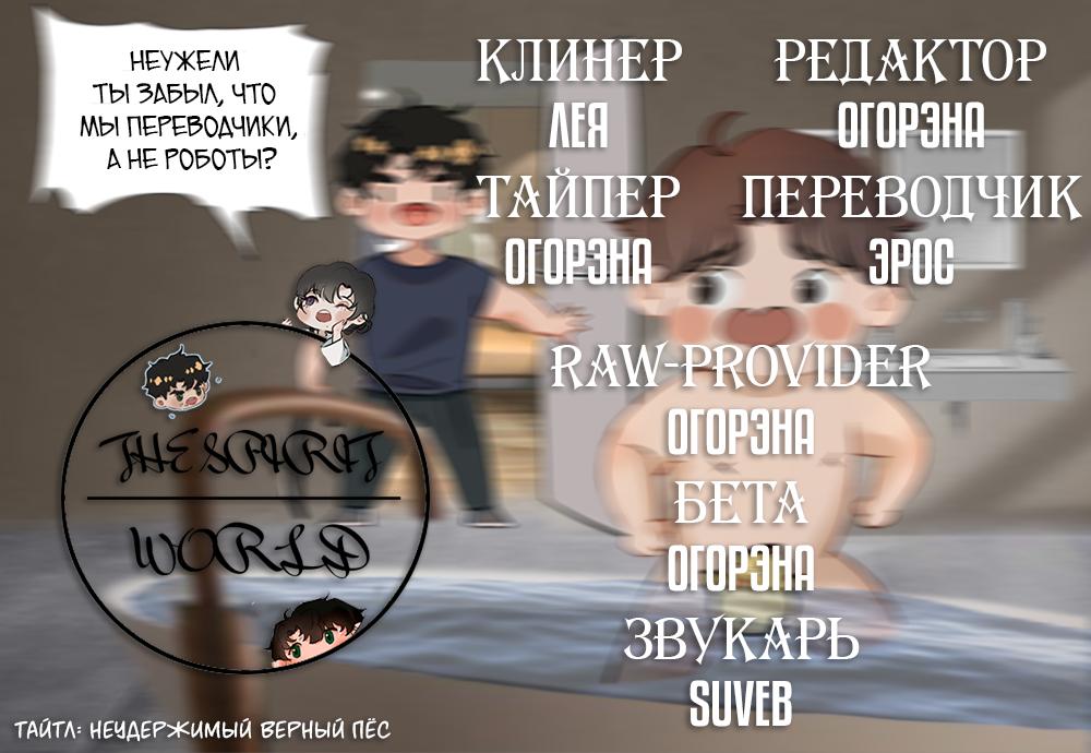 Манга Снежная тюрьма - Глава 2 Страница 25