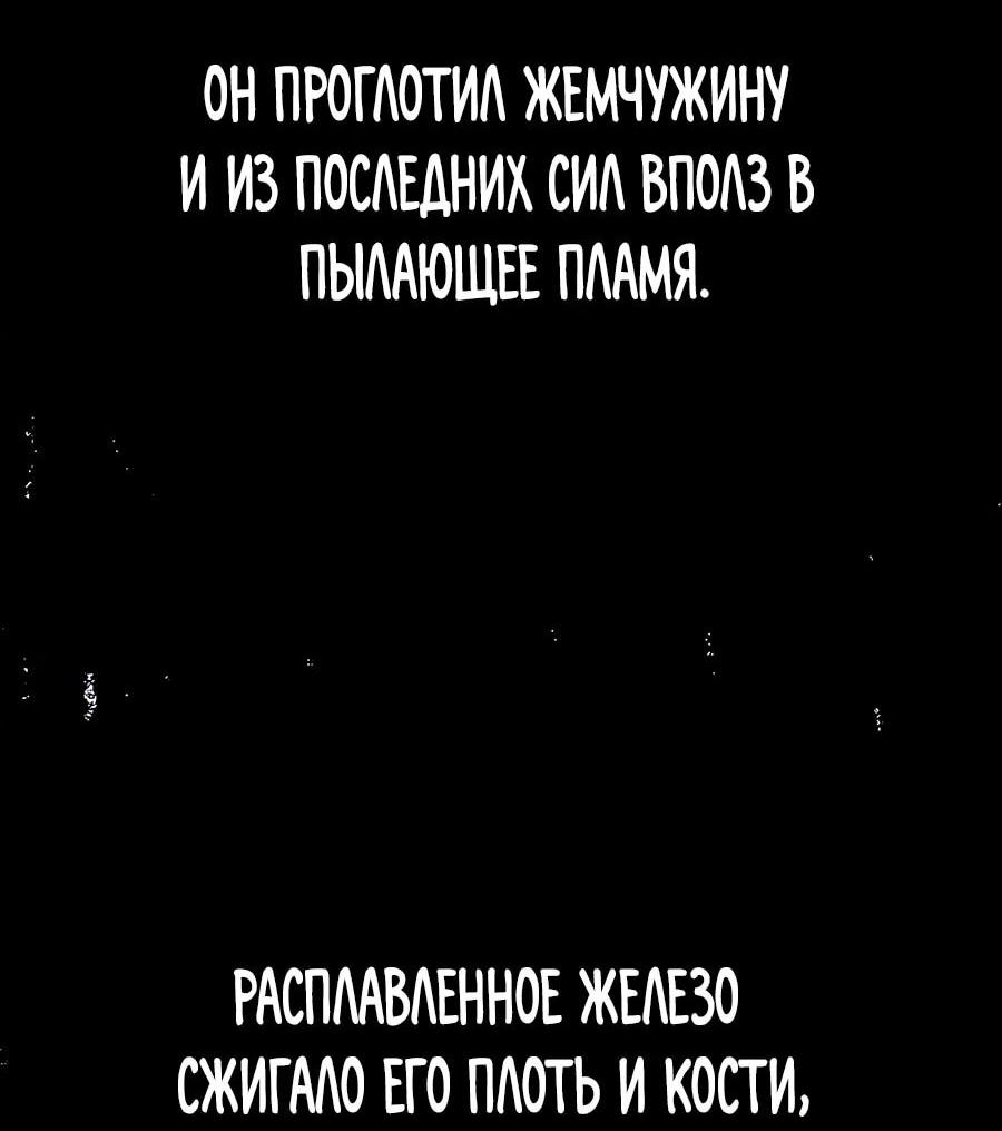 Манга Криптид - Глава 12 Страница 53