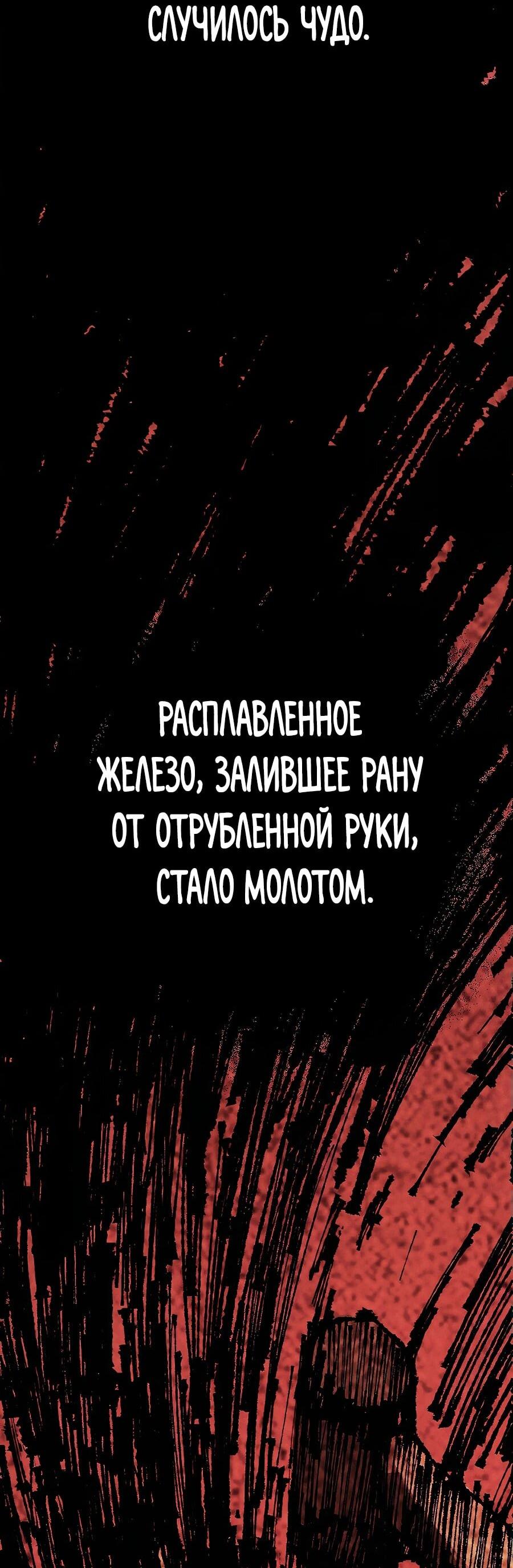 Манга Криптид - Глава 12 Страница 57