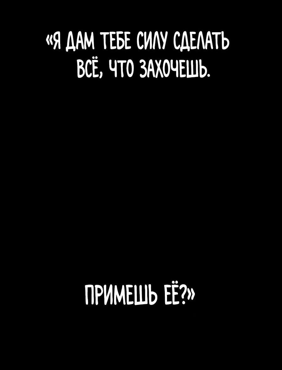 Манга Криптид - Глава 12 Страница 49