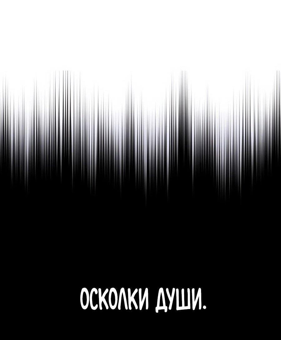 Манга Криптид - Глава 12 Страница 100