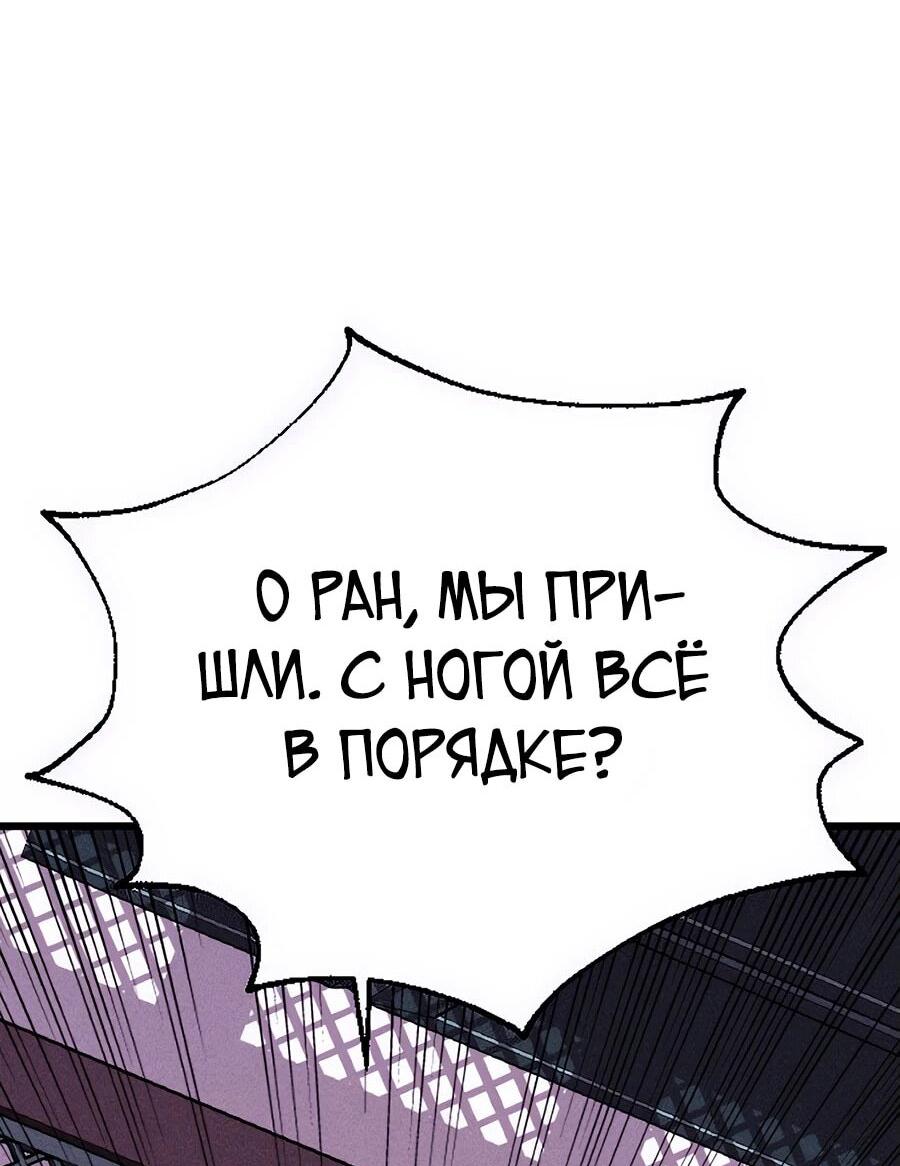 Манга Криптид - Глава 12 Страница 4