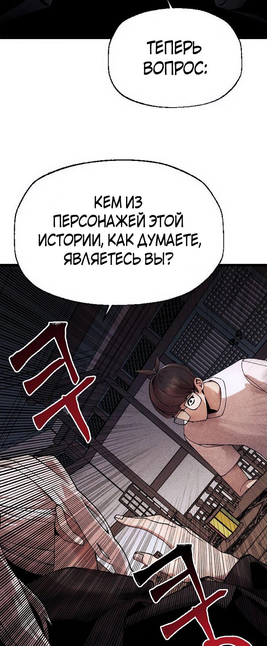 Манга Криптид - Глава 12 Страница 76