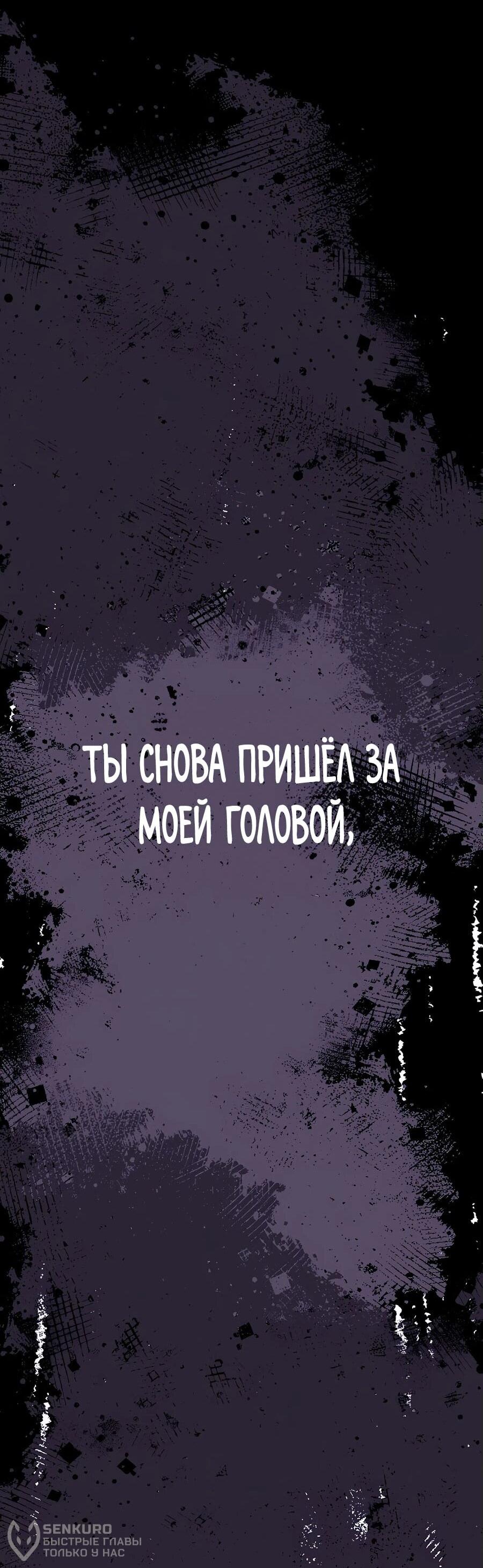 Манга Криптид - Глава 12 Страница 128